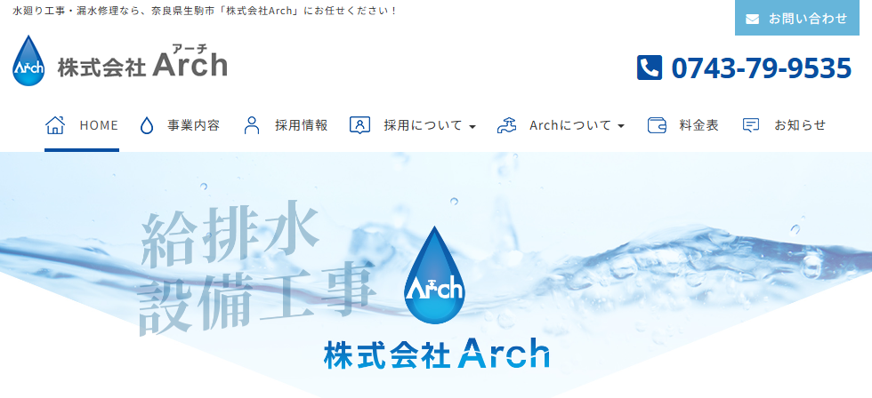 株式会社Ａｒｃｈ