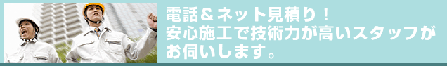 施主支給トイレ・蛇口の交換・見積りについて 14 img002