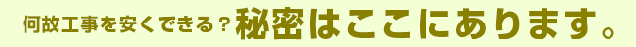施主支給トイレ・蛇口の交換・見積りについて 21 img002