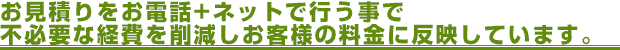 施主支給トイレ・蛇口の交換・見積りについて 22 img003
