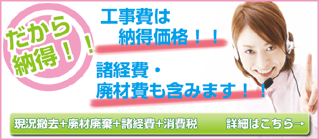 施主支給トイレ・蛇口の交換・見積りについて 16 img003_off