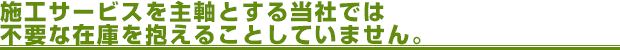 施主支給トイレ・蛇口の交換・見積りについて 23 img004